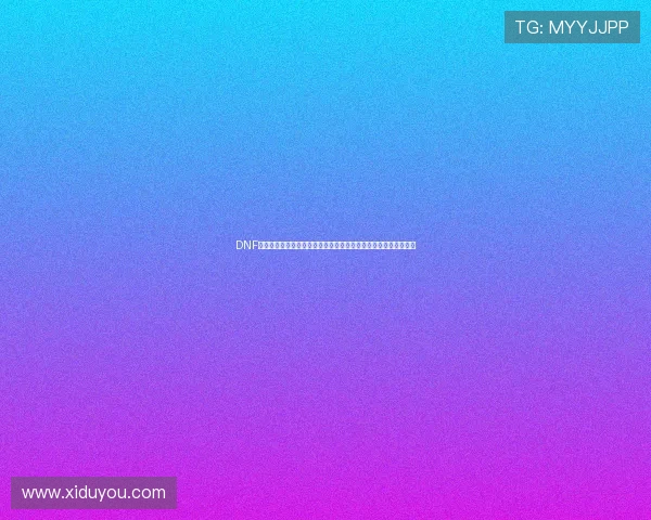 DNF虚无之境深度解析与副本机制全攻略指南玩法技巧与背景故事揭秘 DNF虚无之境深度解析与副本机制全攻略指南玩法技巧与背景故事揭秘